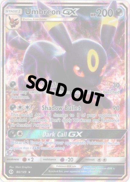 画像1: ブラッキーGX　海外版 英語版　Umbreon GX - 80/149 - (1)