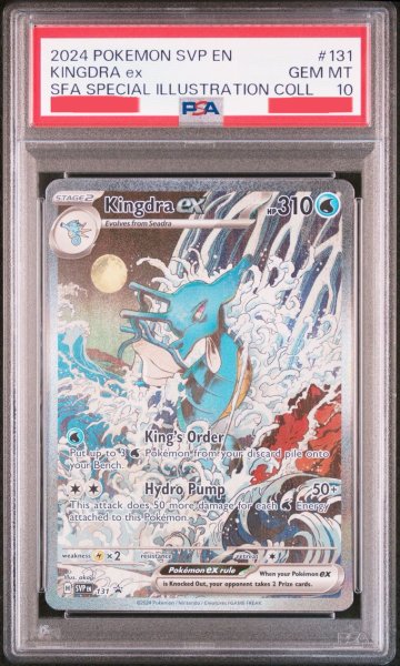 画像1: キングドラex　SAR　海外版 英語版　プロモ　Kingdra ex - SVP131 -　PSA10 (1)