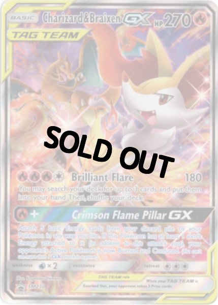 画像1: リザードン&テールナーGX　SR SA　海外版 英語版　プロモ　Charizard & Braixen GX - SM230 - (1)