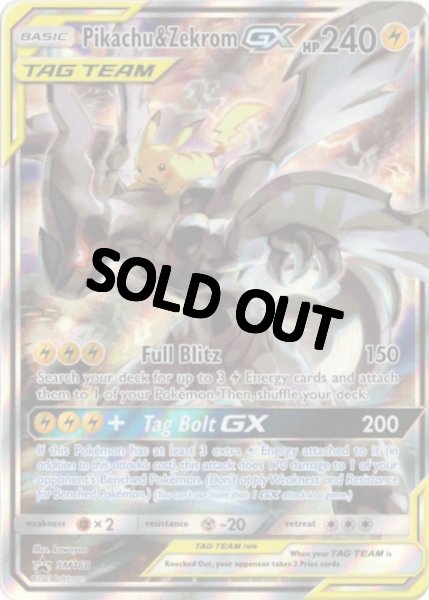 ピカチュウ&ゼクロムGX SR SA 海外版 英語版 プロモ Pikachu & Zekrom GX - SM168 -【Card Chicken】