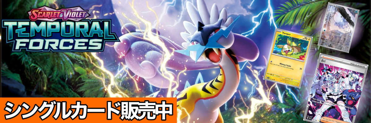 海外版ポケモンカード通販サイト【Card Chicken/カードチキン】